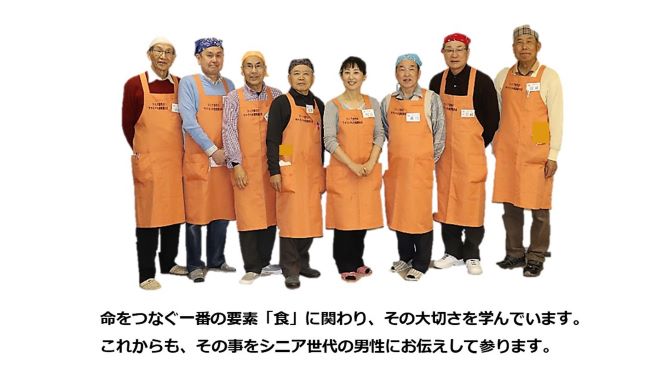 シニア世代のサバイバル男料理の会