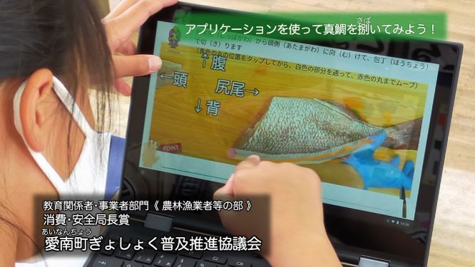 愛南町ぎょしょく普及推進協議会