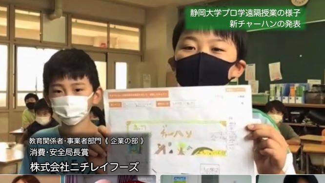 株式会社ニチレイフーズ