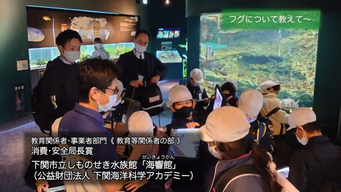 下関市立しものせき水族館「海響館」