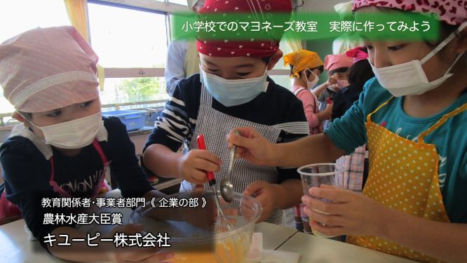 キユーピー株式会社