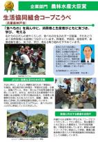 生活協同組合コープこうべ