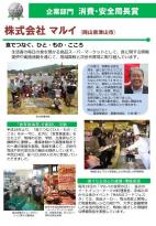 株式会社マルイ