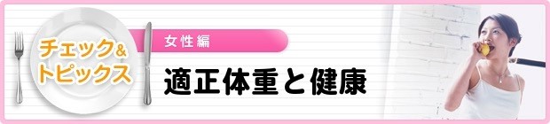 美しさは健康から