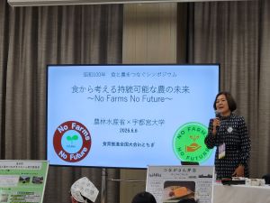 西山教授のセミナー趣旨説明