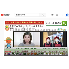 直売所や農産物の紹介を行うライブ配信