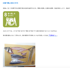 さばいたアジは、どこまで食べまする