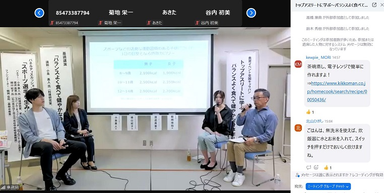 北陸パネルディスカッション