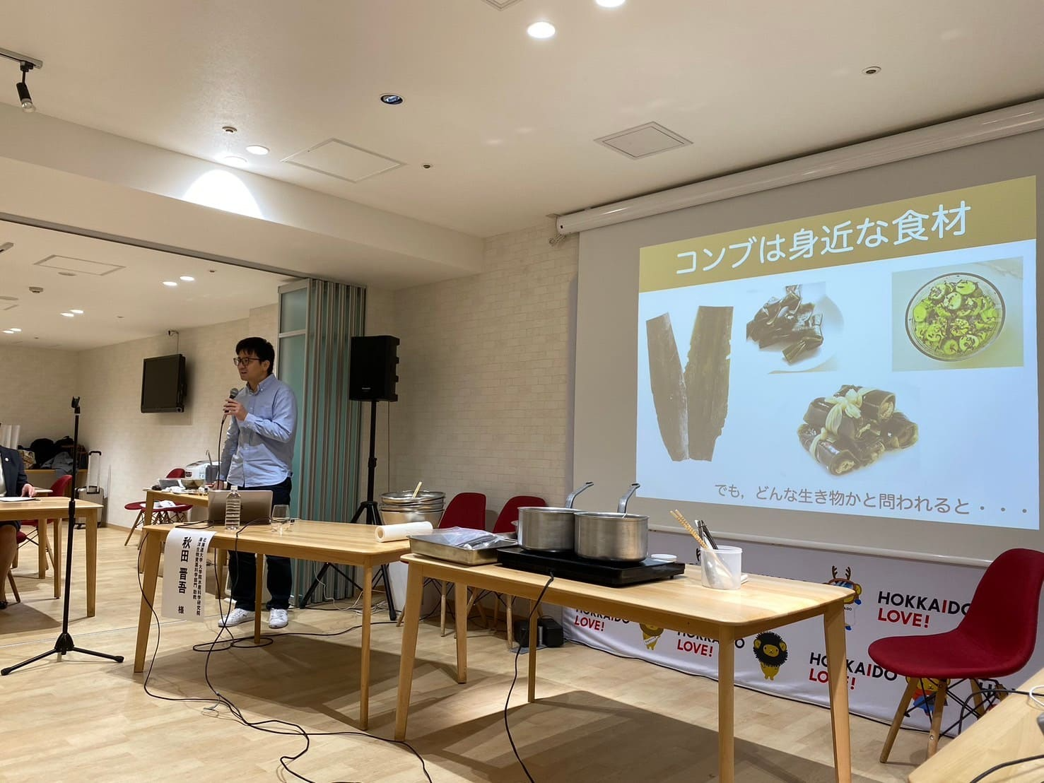 基調講演 秋田氏