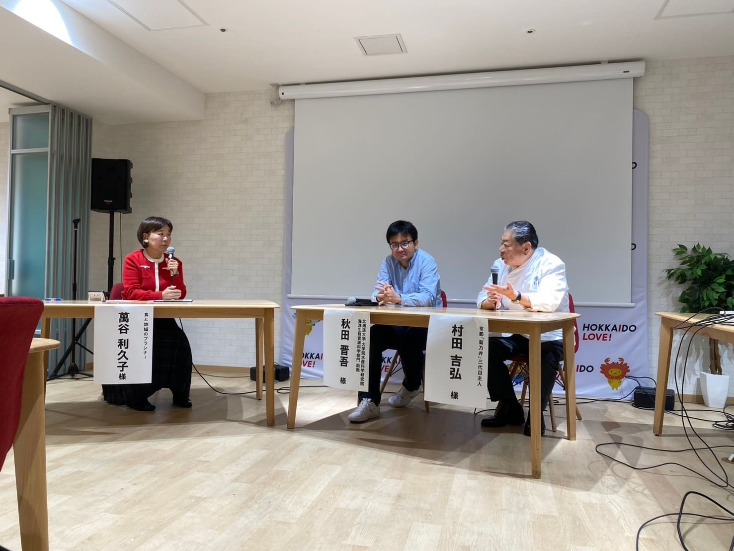 トークセッション