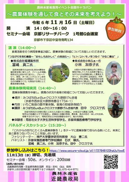 近畿セミナーチラシ