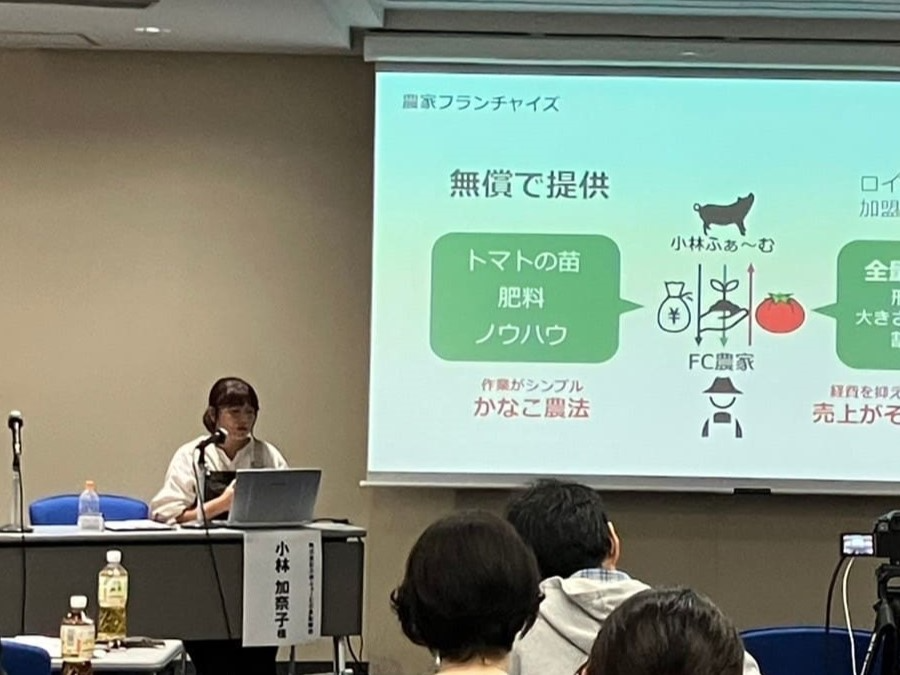 講演②コバヤシ