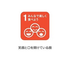1みんなて楽しく食べよう