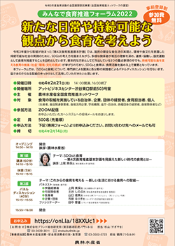 フォーラムチラシ