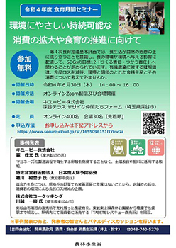 セミナーチラシ