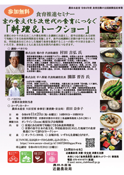 セミナーチラシ