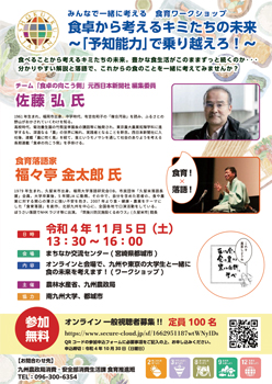 ワークショップチラシ