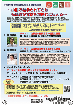 セミナーチラシ