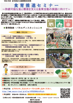 セミナーチラシ