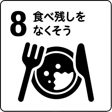食べ残したお皿