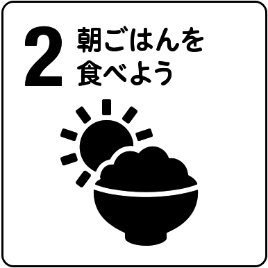 朝日とご飯