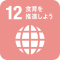 食育ピクトグラム12 食育を推進しよう