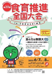 大会周知チラシ