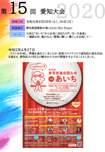 第15回大会