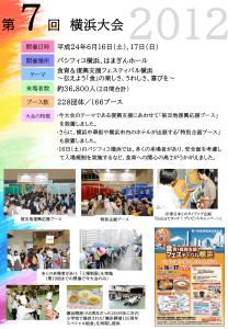 第7回大会