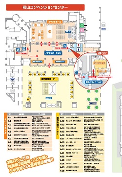 大会パンフレット