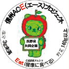 統一ロゴマーク