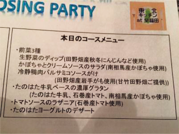 11/23～11/27の期間で開催した、田野畑食材の産直イベント「東北キッチン＠早稲田～食べて感じる田野畑～」の様子。1