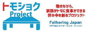 トモショクProjectロゴマーク（画像）