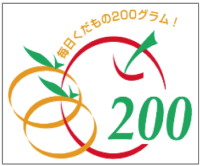 「毎日くだもの200グラム運動」ロゴマーク（写真）
