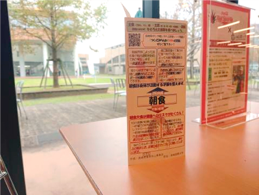 三角立て広告による食育の啓発活動