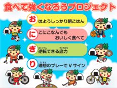 合言葉(おにぎり)タペストリー