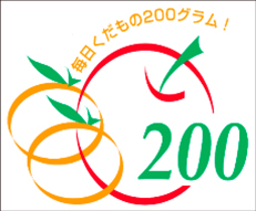 「毎日くだもの200グラム運動」ロゴマーク
