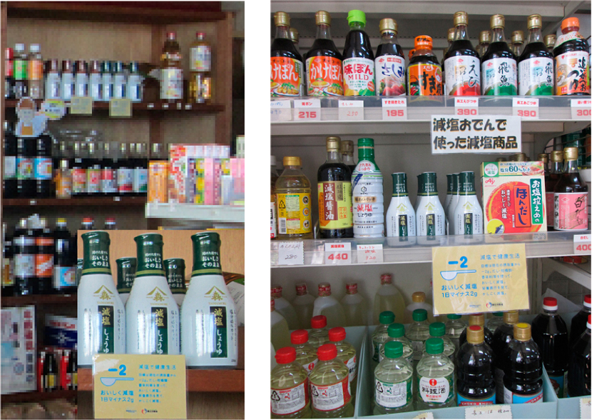 酒店や菓子店で販売されている減塩食品