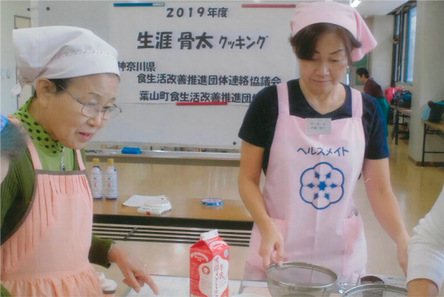 「生涯骨太クッキング」