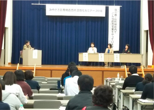 直売所課題解決セミナー