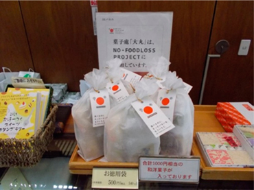 「ろすのん」の活用事例(株式会社菓子處大丸(かしどころだいまる))