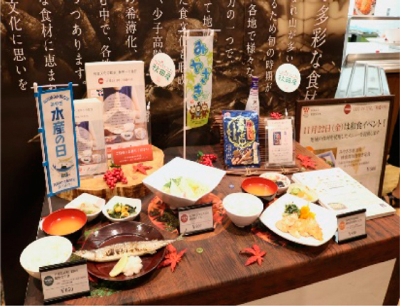エームサービス株式会社の「和食の日」イベント
