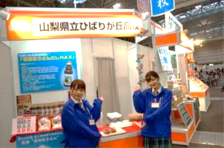 「吉田（よしだ）のうどん観光大使」としてイベントに参加