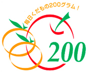 「毎日くだもの200グラム運動」ロゴマーク