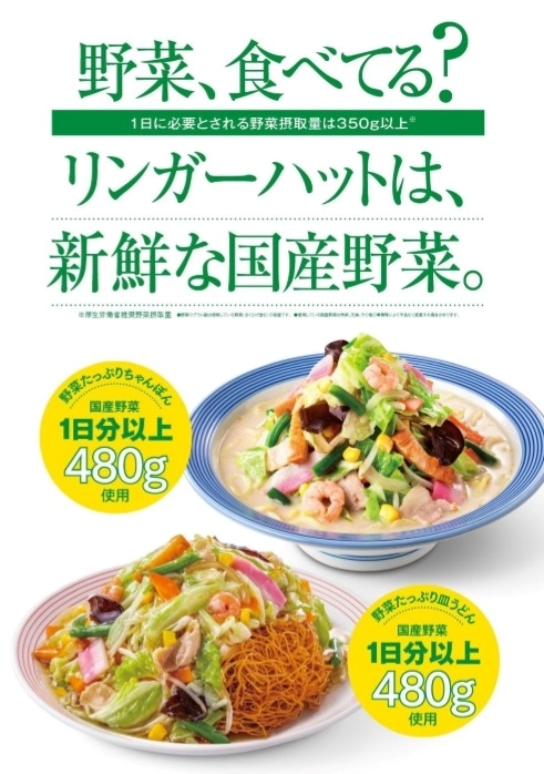 国産化、健康への配慮
