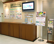 「食育ステーション」