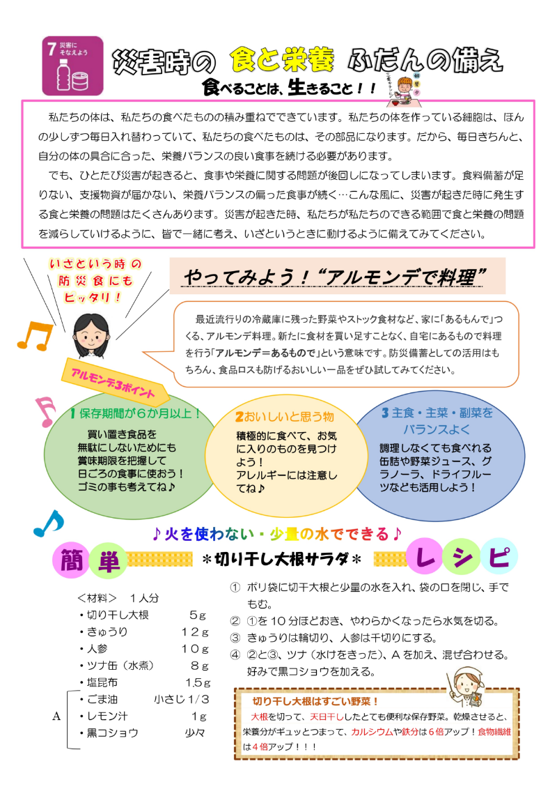 広報誌『絆の街』