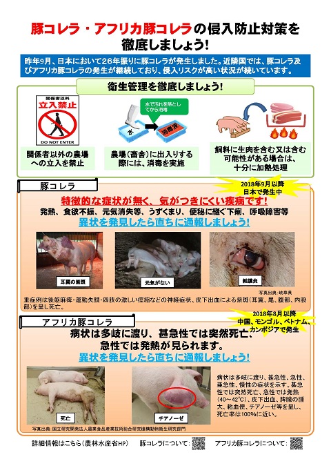 進入防止対策ポスター画像