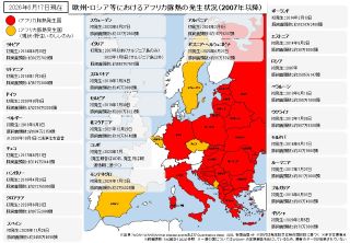 2007年以降の欧州・ロシア等におけるアフリカ豚熱（ASF）の発生状況を示した地図（2026年6月17日時点）。ASF発生国に色が塗られている。