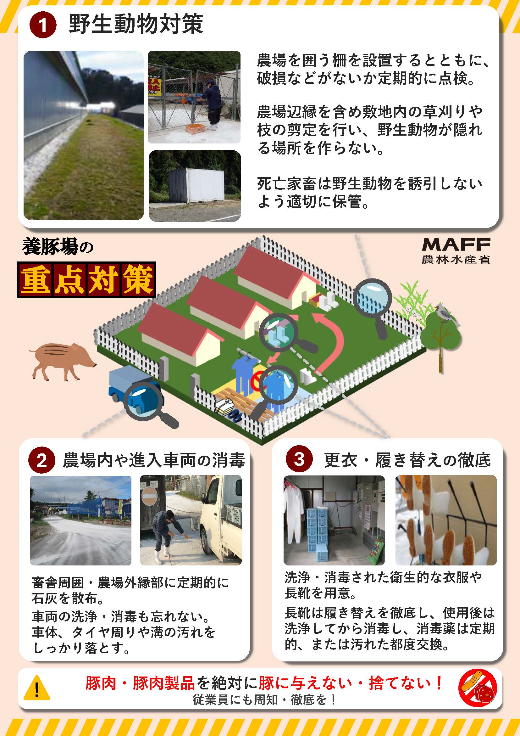 ASFポスター2ページ目